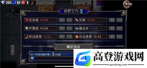 战魂铭人修罗之力加点攻略 全角色修罗之力加点