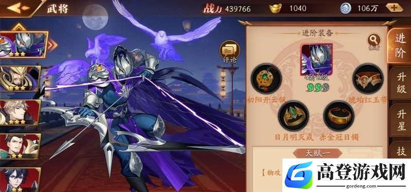 放开那三国3远程刺客有哪些 优质远程刺客盘点