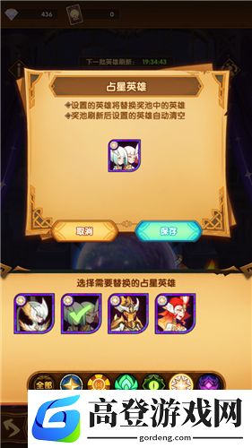剑与远征占星第一次选谁 首次十连哪个英雄最好