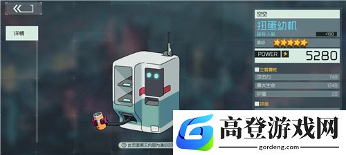 映月城与电子姬出身选择哪个好 出身选择推荐