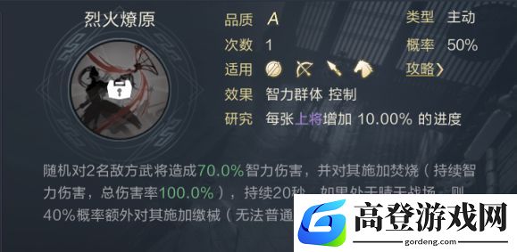 鸿图之下于吉阵容怎么搭配 于吉平民阵容搭配推荐