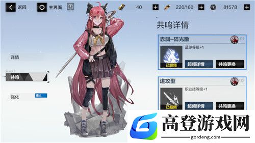 战双帕弥什超频共振玩法攻略