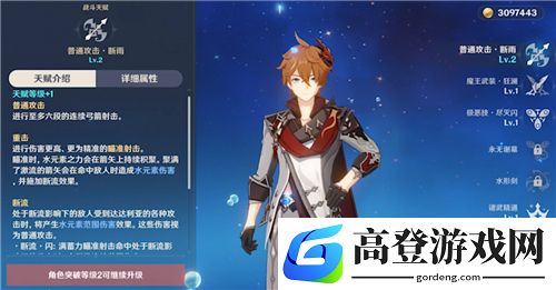 原神公子技能介绍 达达利亚技能效果