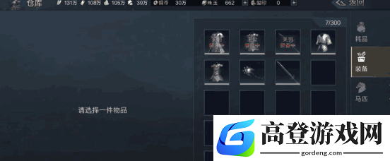 鸿图之下政务系统有什么用 政务玩法攻略