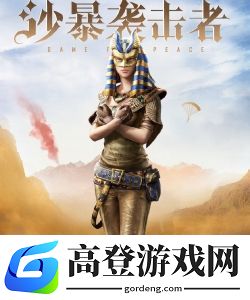 和平精英食谱活动怎么玩