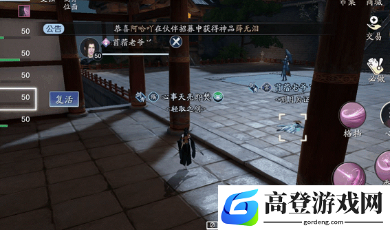 天涯明月刀手游逸侠挑战怎么开启 逸侠玩法大全