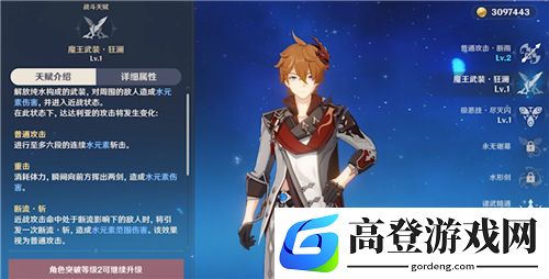原神公子技能介绍 达达利亚技能效果
