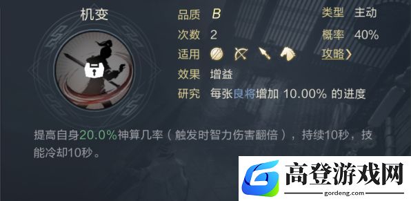鸿图之下于吉阵容怎么搭配 于吉平民阵容搭配推荐