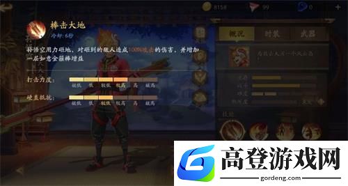 风云岛行动孙悟空连招推荐 