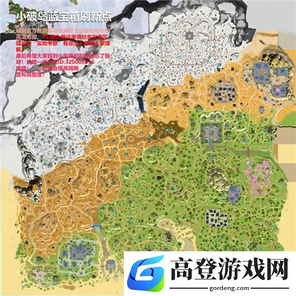 风云岛行动隐藏宝箱在哪 隐藏宝箱刷新位置介绍