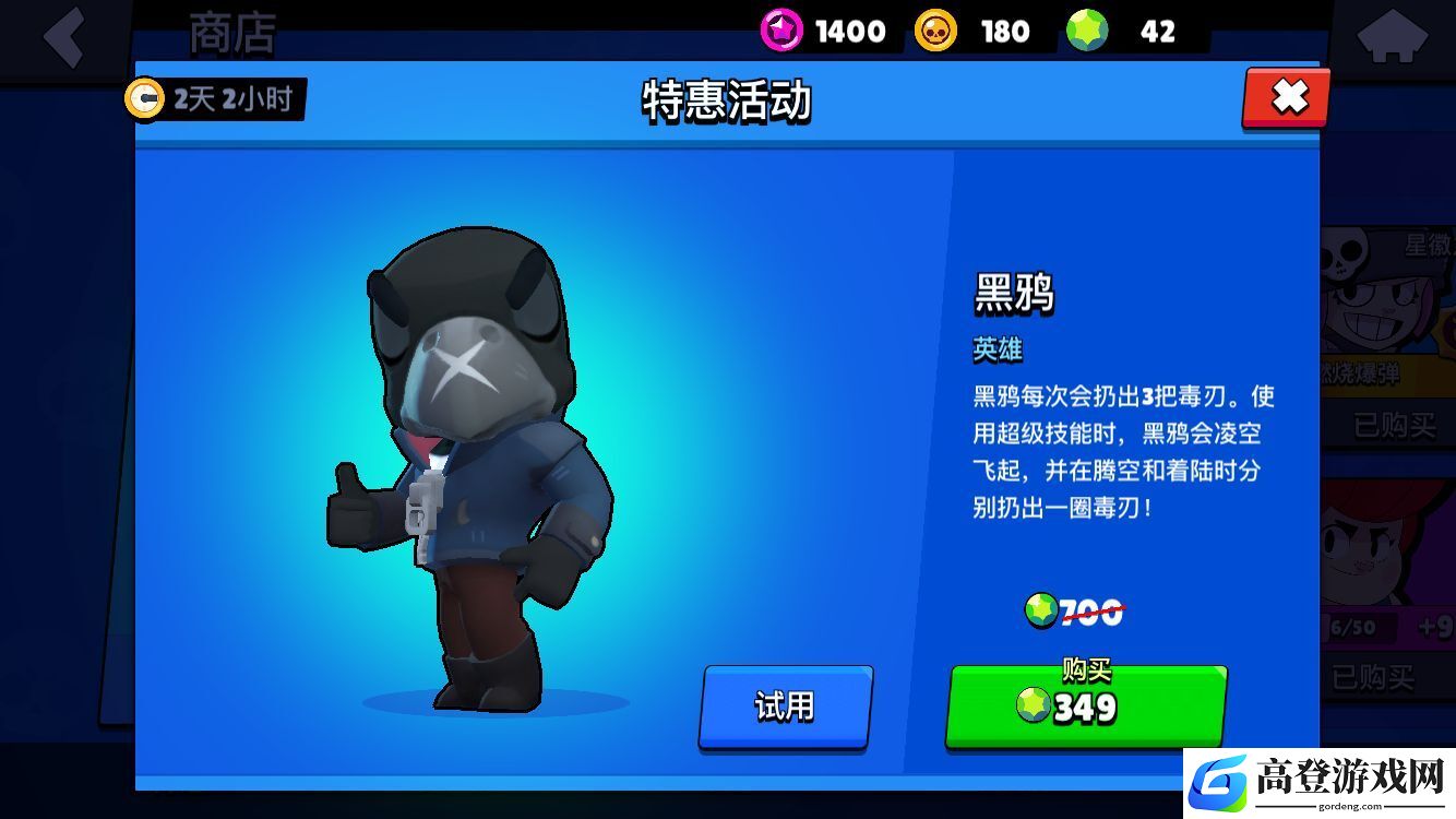 荒野乱斗黑鸦比比值得买吗