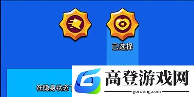 荒野乱斗里昂星辉哪个比较好