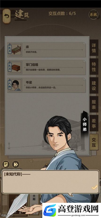 模拟江湖惊鸿剑法怎么获取