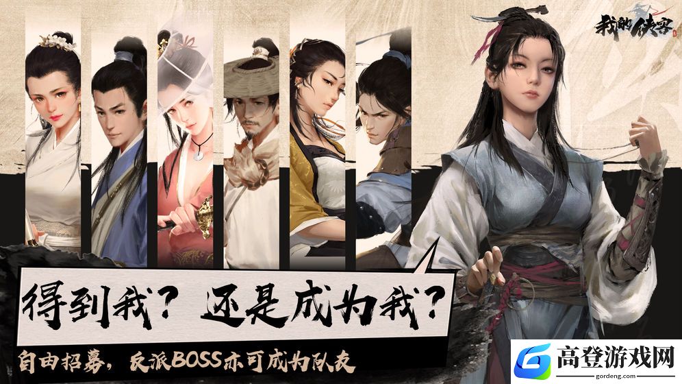 我的侠客玄阴真经怎么获取
