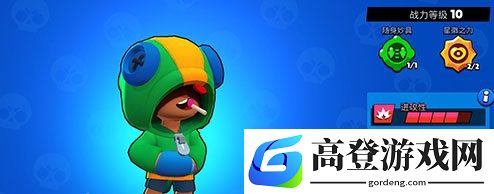 荒野乱斗里昂星辉哪个比较好