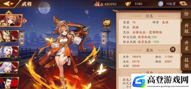 放开那三国3远程刺客有哪些 优质远程刺客盘点