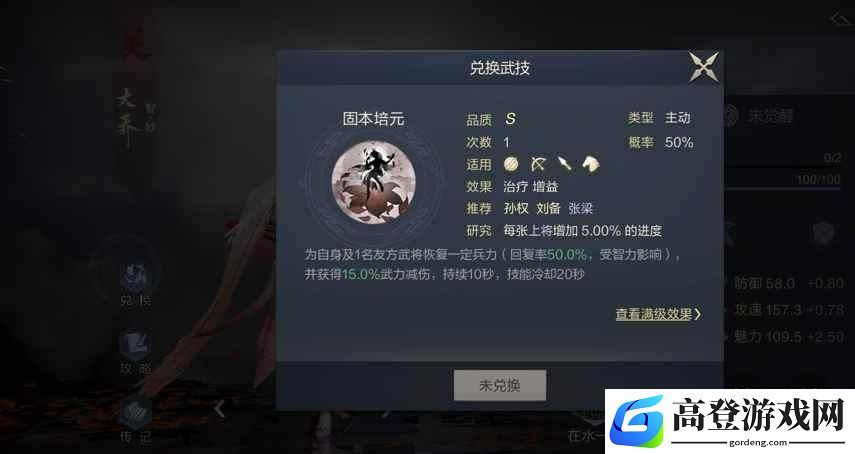鸿图之下大乔怎么样 武将技能属性羁绊解析
