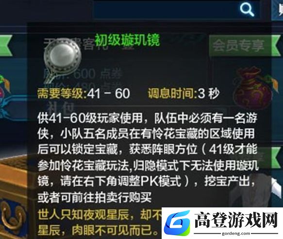 天涯明月刀手游璇玑镜怎么得 璇玑镜获取途径