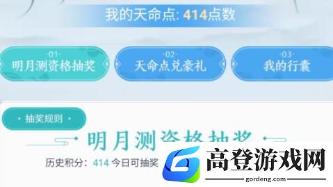 天涯明月刀手游天命点获取途径汇总 天命点能刷多少