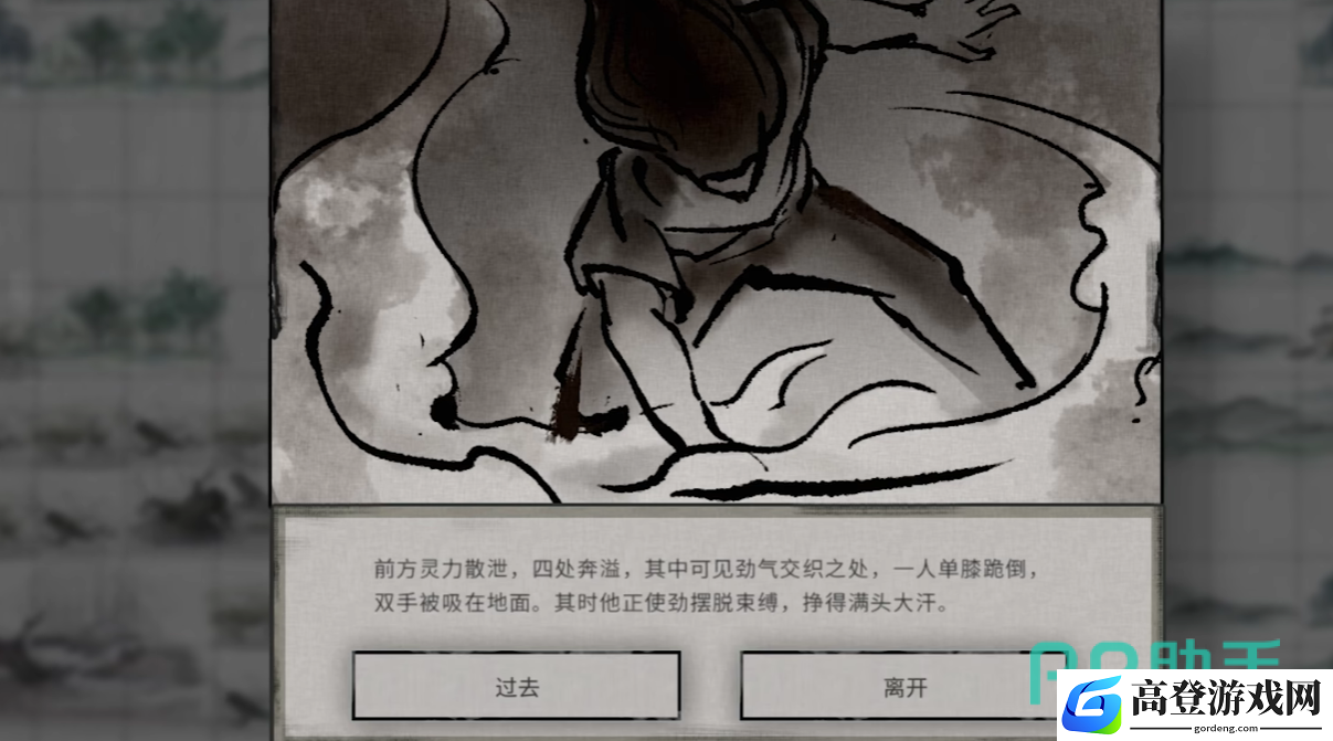 鬼谷八荒九幻灵根抉择攻略 鬼谷八荒手游九幻灵根奇遇任务怎么做