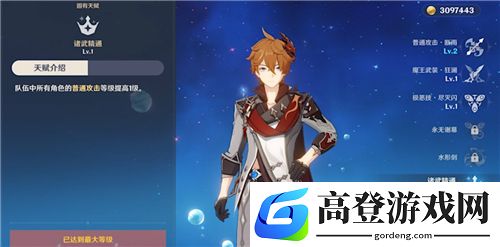 原神公子技能介绍 达达利亚技能效果