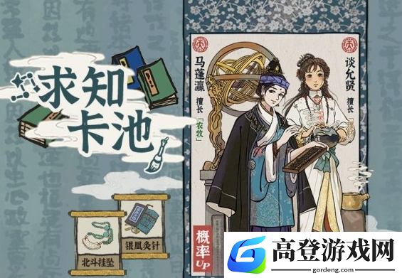 江南百景图马蓬瀛怎么样 江南百景图马蓬瀛珍宝搭配推荐