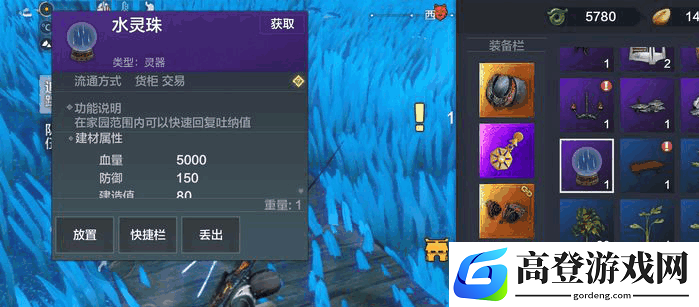 妄想山海水灵珠配方怎么获取 水灵珠配方获取途径一览