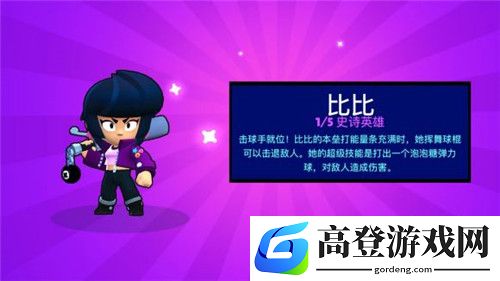 荒野乱斗英雄排名2020 英雄强度排名介绍