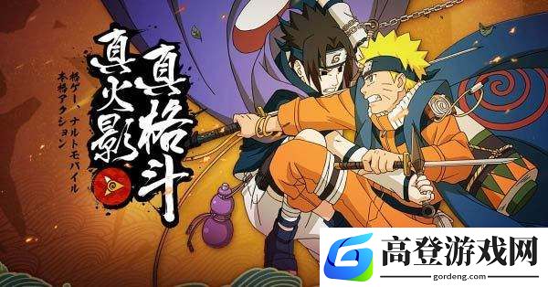 火影忍者手游木叶奇遇记怎么玩 木叶奇遇记活动攻略