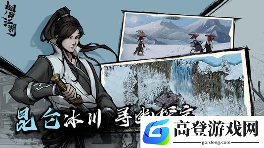 烟雨江湖拳师怎么加点