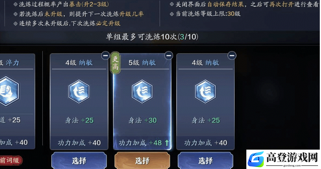 天涯明月刀手游逸侠挑战怎么开启 逸侠玩法大全