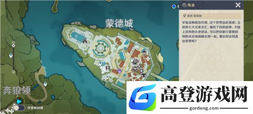 原神最胜紫晶断片怎么合成 最胜紫晶断片去哪里合成