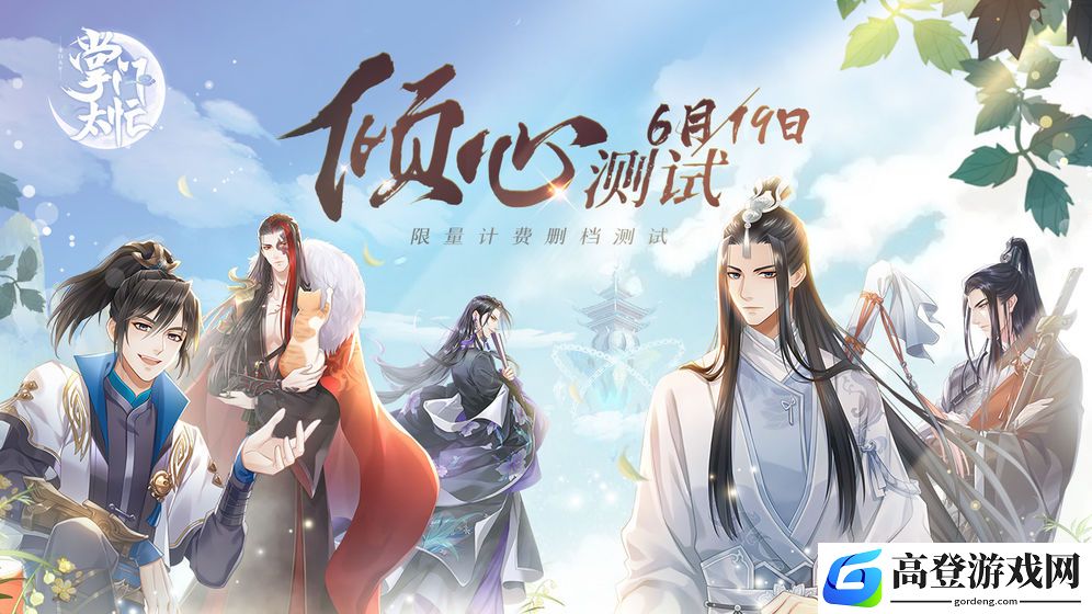 掌门太忙什么时候公测 公测时间