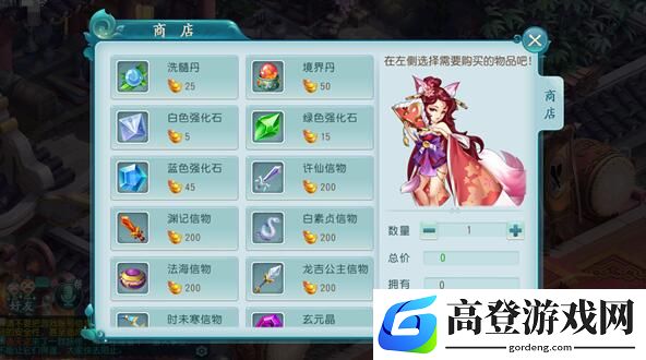 大话许仙商城有什么值得买的 商城攻略