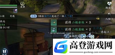 天涯明月刀手游二级霜铁怎么获得