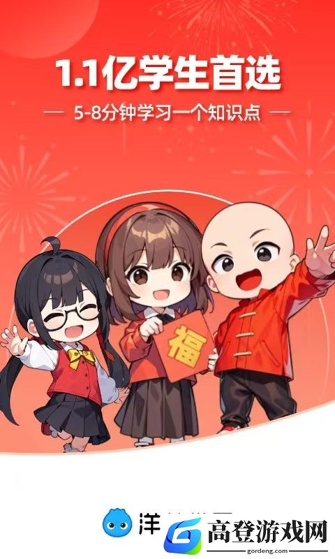 有哪些好用的学习软件 课程丰富的学习软件推荐