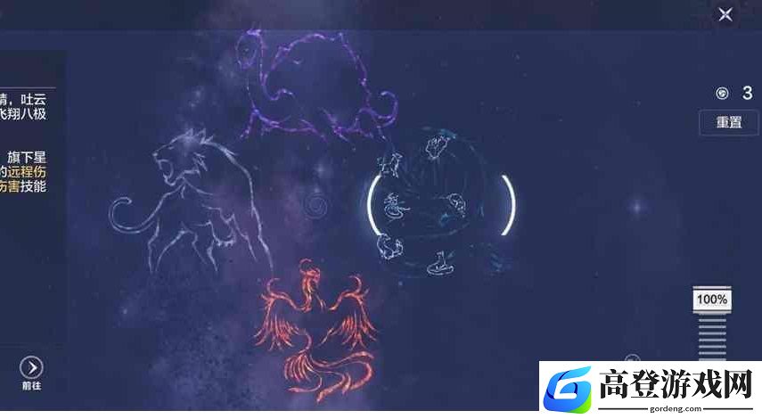 妄想山海星宿怎么加点 四星宿加点建议