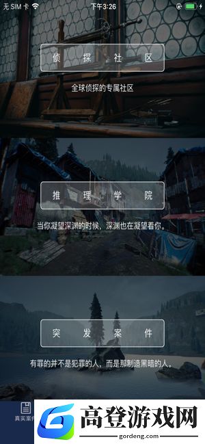 犯罪大师秦淮行案件答案是什么 秦淮行案件分析