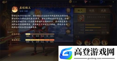 风云岛行动孙悟空连招推荐 