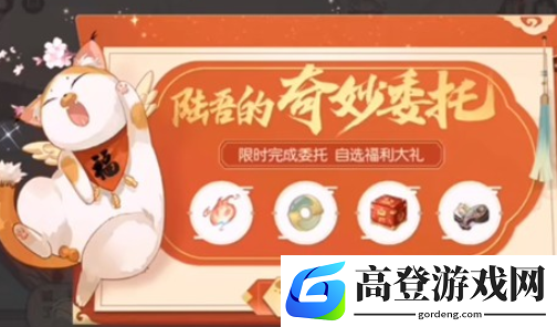 食物语陆吾的奇妙委托怎么触发 陆吾的奇妙委托触发方法