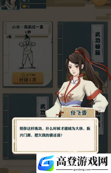 我也是大侠江湖密令如何完成