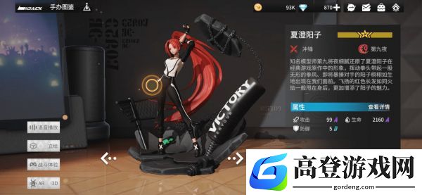 高能手办团最强手办是什么 最强5星手办推荐