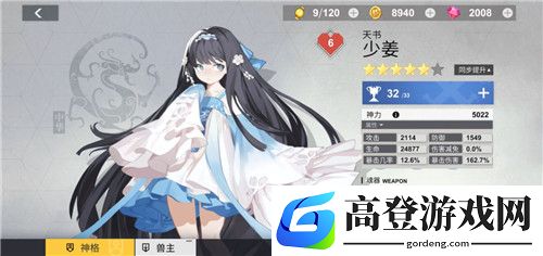 X2少姜技能介绍 少姜技能兽配置推荐