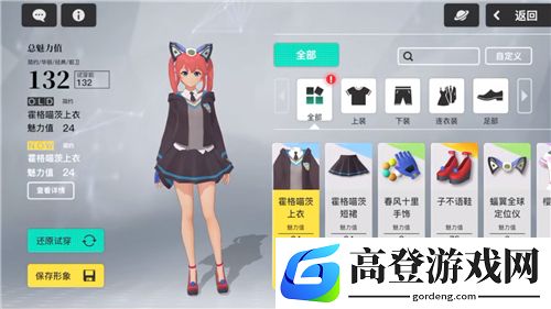 梦想养成计划换衣服在哪里 自由换装玩法