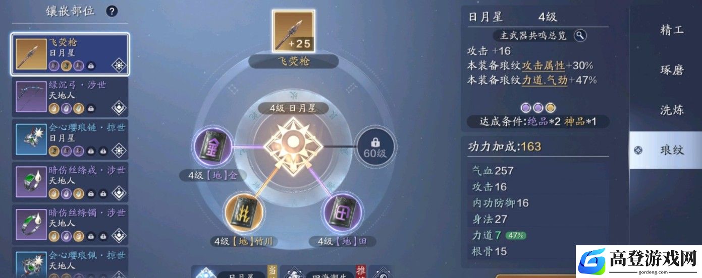 天涯明月刀手游56挑战本攻略 56副本打法推荐