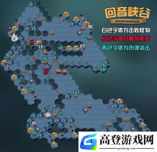 剑与远征回音峡谷详细路线图攻略