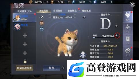 新神魔大陆变异魔宠怎么获得