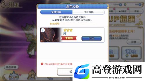 公主连结有偿宝石和无偿宝石有什么区别