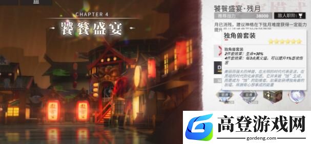 解神者主C后期带什么兽主好 主C后期兽主套装推荐