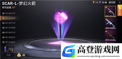 和平精英scarl火箭少女升到满级要花多少钱